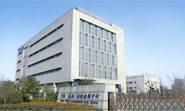 无锡国际数据中心,服务器托管、服务器租用